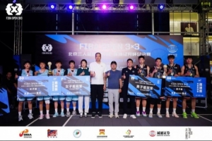 2026 FIBA Open 3x3北京三人篮球公开赛诚通证券杯总决赛落幕