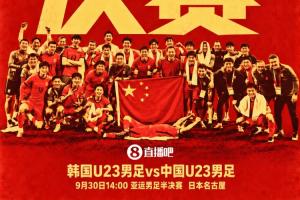 U23国足vs韩国:王钰栋解禁先发!吴曦、徐彬出战,依木兰替补