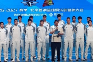 李楠:竞技体育成绩从来都是拼出来的 新赛季球队要“拼”字当头