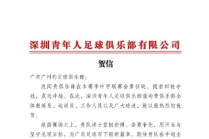 中超直播_中超联赛直播高清观看_中超直播无插件免费直播
