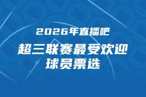 青岛海牛vs辽宁铁人直播_青岛海牛vs辽宁铁人在线观看_青岛海牛vs辽宁铁人超清在线直播
